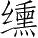 Ƨ_Ա28125
