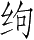 Ƨ_Ա28123