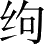 Ƨ_Ա28110