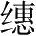 Ƨ_Ա28118