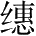 Ƨ_Ա28119