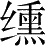 Ƨ_Ա28087