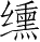 Ƨ_Ա28089
