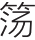 Ƨ_Ա28004