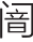 Ƨ_Ա28006