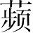 Ƨ_Ա28180