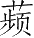 Ƨ_Ա28183
