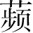 Ƨ_Ա28184