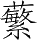Ƨ_Ա28185