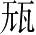 Ƨ_Ա28187