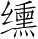 Ƨ_Ա28598