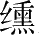 Ƨ_Ա28597