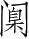 Ƨ_Ա28614