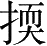 Ƨ_Ա28734