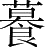 Ƨ_Ա28737