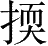 Ƨ_Ա28736