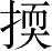 Ƨ_Ա28735