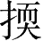 Ƨ_Ա28728