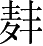 Ƨ_Ա28727