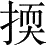 Ƨ_Ա28731