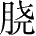 Ƨ_Ա28730