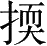 Ƨ_Ա28641
