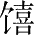 Ƨ_Ա28620