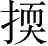 Ƨ_Ա28630