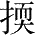 Ƨ_Ա28631