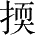 Ƨ_Ա28633