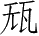 Ƨ_Ա28624
