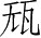 Ƨ_Ա28625