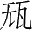 Ƨ_Ա28623