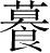 Ƨ_Ա28660