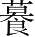 Ƨ_Ա28666