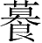 Ƨ_Ա28661