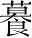 Ƨ_Ա28663