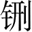 Ƨ_Ա28648