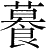 Ƨ_Ա28643