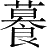 Ƨ_Ա28649