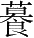 Ƨ_Ա28670
