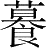 Ƨ_Ա28652