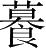 Ƨ_Ա28653