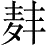 Ƨ_Ա28707