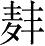 Ƨ_Ա28719