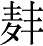 Ƨ_Ա28686