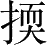 Ƨ_Ա28688