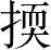 Ƨ_Ա28690