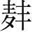 Ƨ_Ա28692