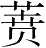 Ƨ_Ա28693